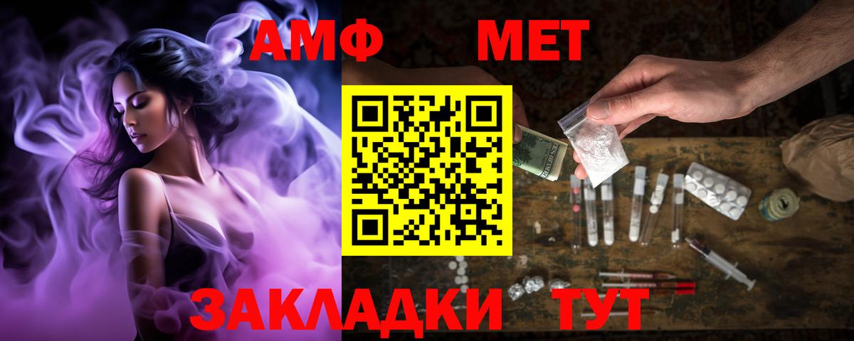 АМФ 97% Чернушка