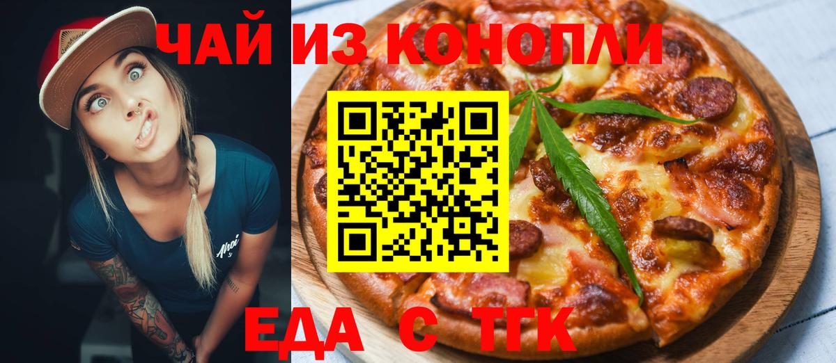 Canna-Cookies конопля  Вход с VPN  Чернушка 
