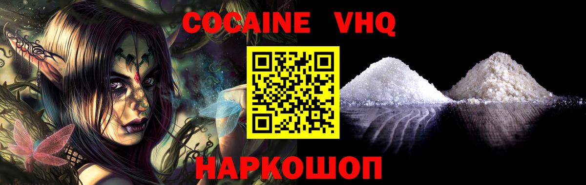 COCAIN  Вход с VPN  COCAIN 98%  Чернушка  КОКАИН Перу 