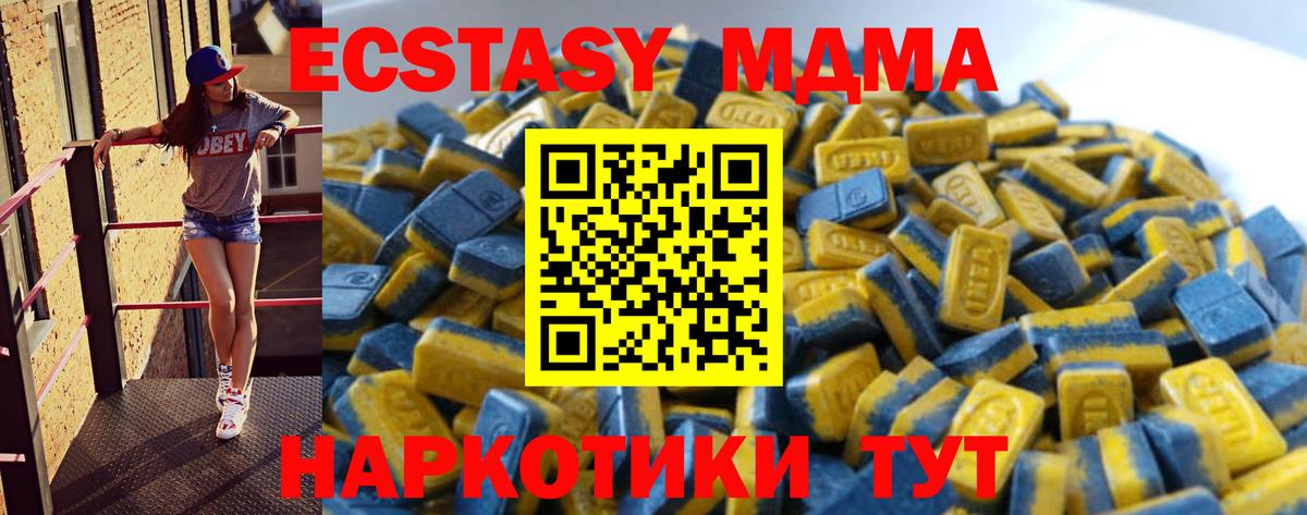 ЭКСТАЗИ Дубай  Экстази  Вход с VPN  Чернушка  мориарти наркотические препараты  ЭКСТАЗИ DUBAI 