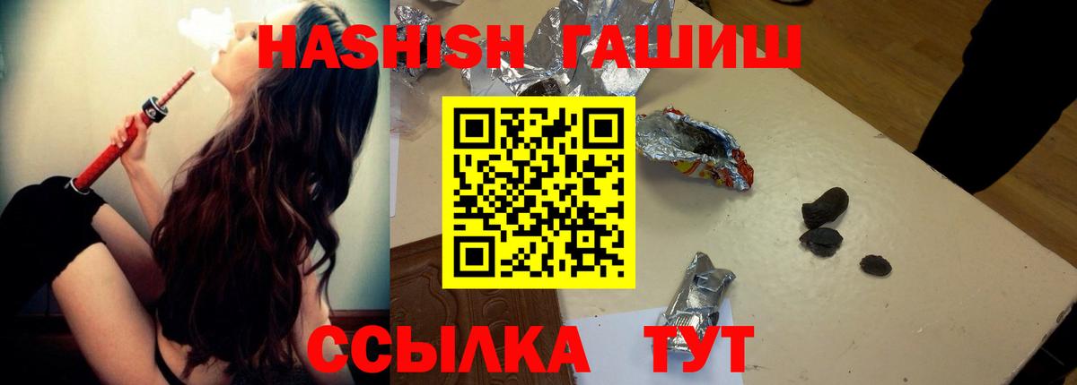 Чернушка  ГАШИШ hashish  Вход с VPN  ГАШИШ гарик 
