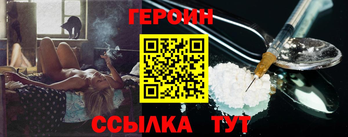 Чернушка  Героин  Вход с VPN  ГЕРОИН Афган 