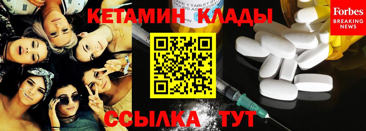 КЕТАМИН VHQ Чернушка