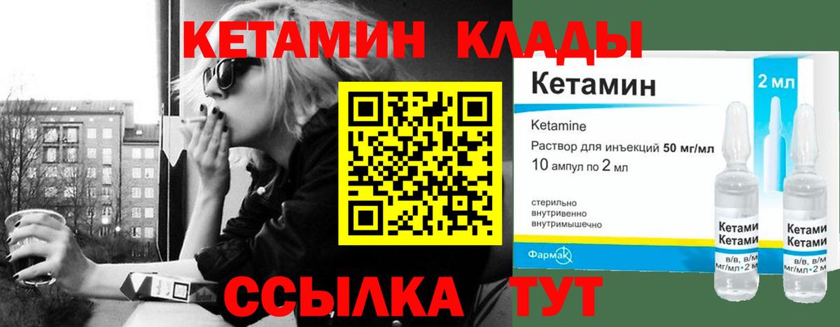 Чернушка  КЕТАМИН VHQ  Вход с VPN  КЕТАМИН ketamine 