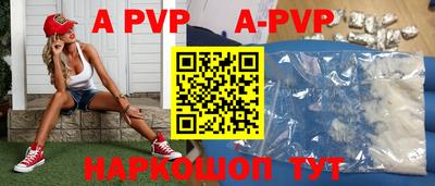 а пвп мука Нальчик