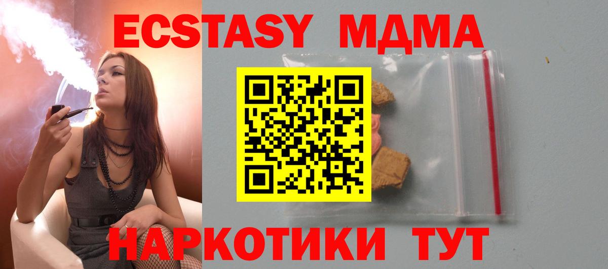 МДМА Molly  Вход с VPN  МДМА кристаллы  Чернушка 