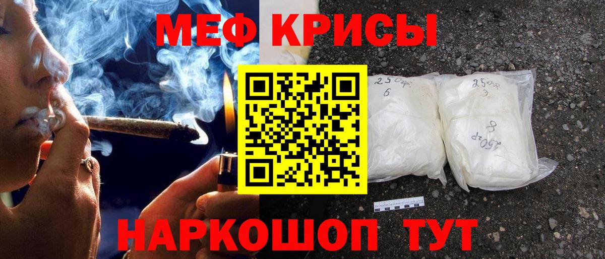 Чернушка  Мефедрон VHQ  МЕФ  Вход с VPN  МЕФ кристаллы 