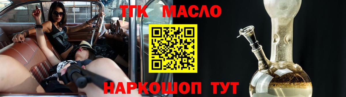 Дистиллят ТГК жижа Чернушка